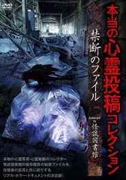 Real Supernatural Posting Collection: Forbidden Files