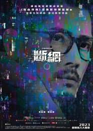 Cyber Heist