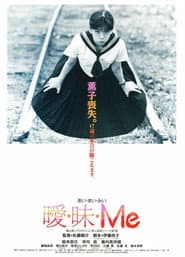 Ai・Mai・Me