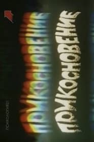 Touch