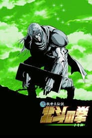 Fist of the North Star: The Legend of Toki
