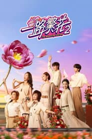 The Blooming Journey