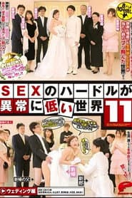 A World with Exceptionally Low Hurdles to SEX 11