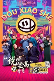 Deyun Laughter Club