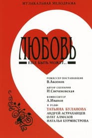 Love May Still Be