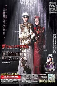 Too Short a Time to Fall in Love / Neo Dandyism! -Men's Aesthetics-
