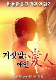 Lying: Lover