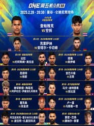 ONE Friday Fights 98: Chartpayak vs. Kongchai