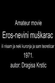 Eros-Innocent Man, or I'm Not Much of a Casanova, More Like a Theorist