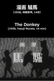 The Donkey