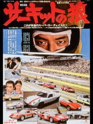 The Circuit Wolf