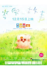 My Life as McDull