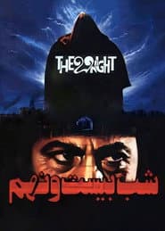 The 29th Night