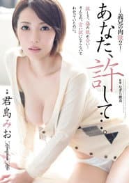 Forgive Me, My Husband: My Brother-in-Law's Carnal Desire 2