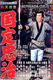 Kunisada Chuji