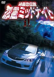 Toge Saikyo Densetsu Onryo Midnight 2
