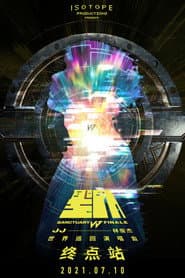 JJ Lin「SANCTUARY FINALE」Virtual Concert
