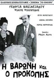 The Baroness and Prokopis