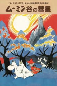 Comet in Moominland