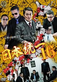 Unification Of Japan 16