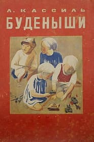 The Budyonnyites