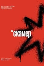 Scamer