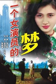 An Actress' Dream