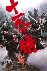 Eleven Samurai