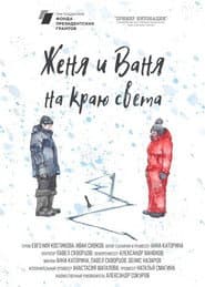 Zhenya and Vanya At The Edge Of The World