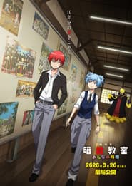 Assassination Classroom the Movie: Our Time