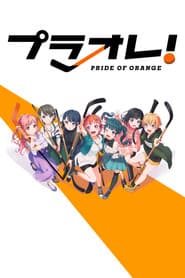 PuraOre! ~Pride of Orange~