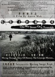 One-Way Street on a Turntable