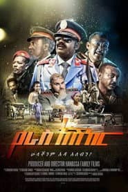 የራስ አሽከር