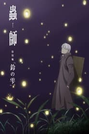 Mushi-Shi: The Next Chapter - Drops of Bells