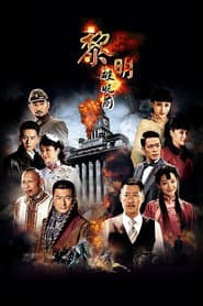 Dawn of Victory