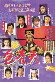 Justice Bao