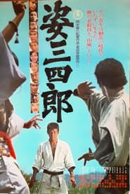 Sugata Sanshiro