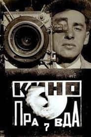 Kino-Pravda No. 7