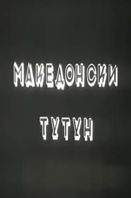 Macedonian Tobacco