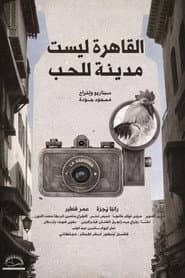 Cairo is not a city for love
