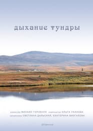 The Breath of the Tundra