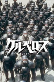 Stray Dog: Kerberos Panzer Cops