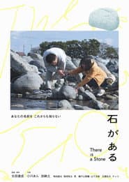 There Is a Stone