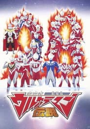 New Century Ultraman Legend