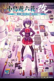 Love, Chunibyo & Other Delusions! Rikka Version