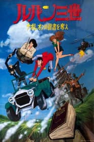 Lupin the Third: Napoleon's Dictionary