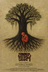 The Eternal Journey