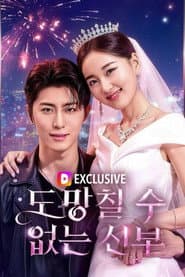 His Bride, No Escape