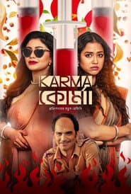 Karma Korma