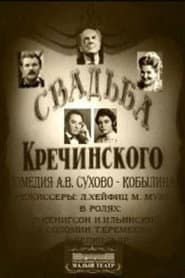 Krechinsky's Wedding